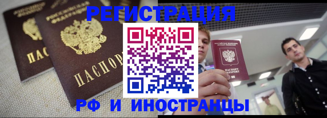 временная регистрация 2025 в Котово