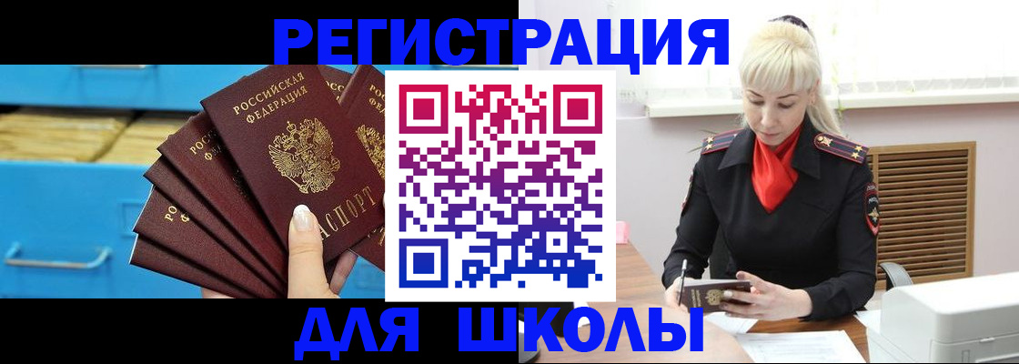 прописка иностранных граждан в Котово