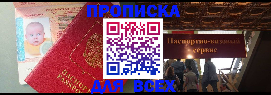 временная регистрация недорого в Котово
