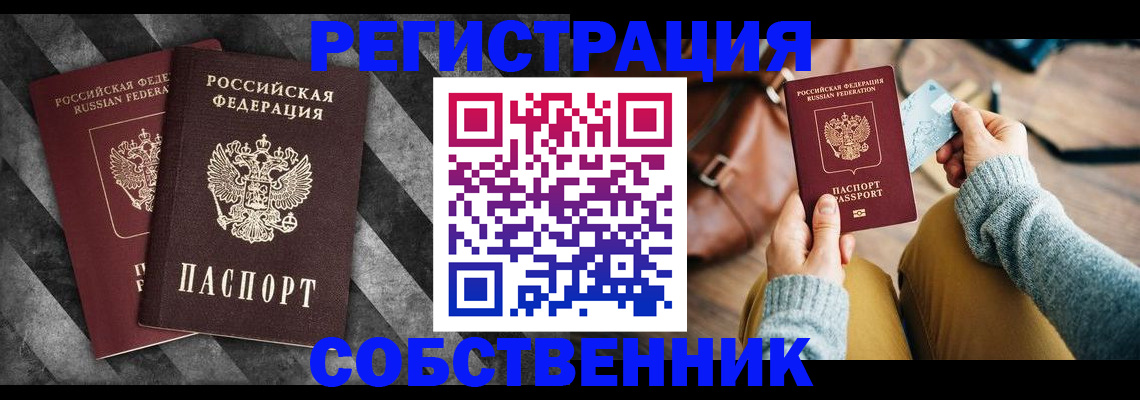 временная регистрация гарантия в Котово