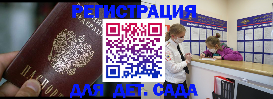регистрация для школы в Котово
